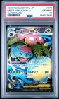 2025 POKEMON JPN M1L-MEGA BRAVE SUPER RARE #076 MEGA VENUSAUR EX PSA 10