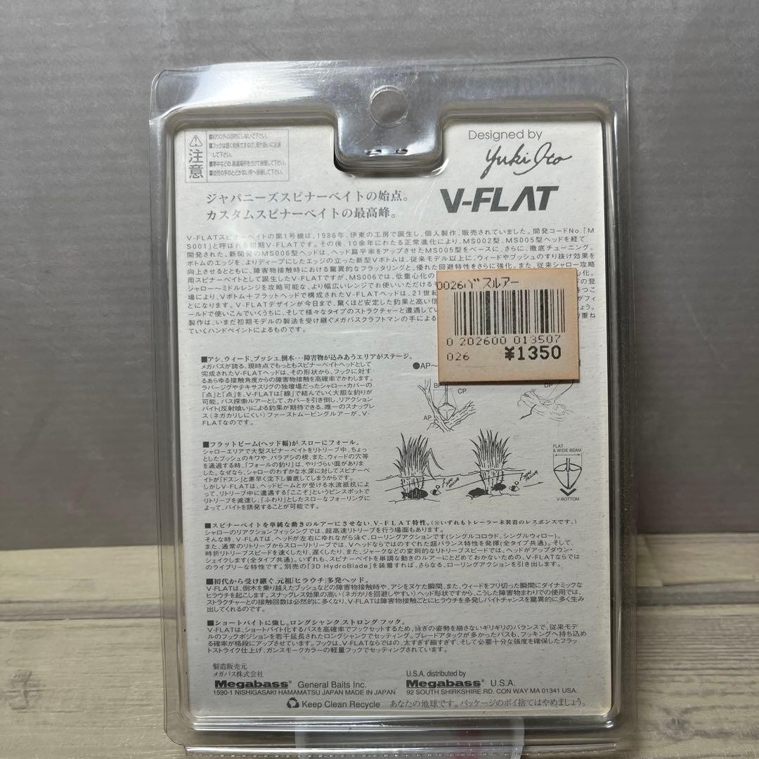 Megabass VFLAT Custom Spinnerbait GW 1/2oz High Action Lure Pro Bass Ready - Image 3