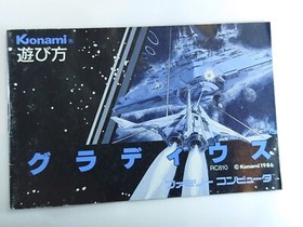 # Gradius Famicom Nintendo FC  NES NTSC-J Complete Japan Import