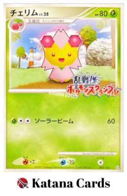 cherrim pokemon card value Grass - s8b 006/184 TCG Japan - CB7274 Retreat Cost EX/NM Pokemon Cards Cherrim Pokmon