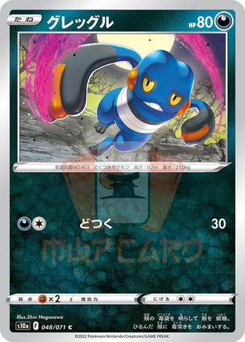 Pokemon Karten Dark Phantasma s11a ALLE V/CHR/CSR/K/FA/UR Kartenliste VORBESTELLUNG - Bild 81 von 149