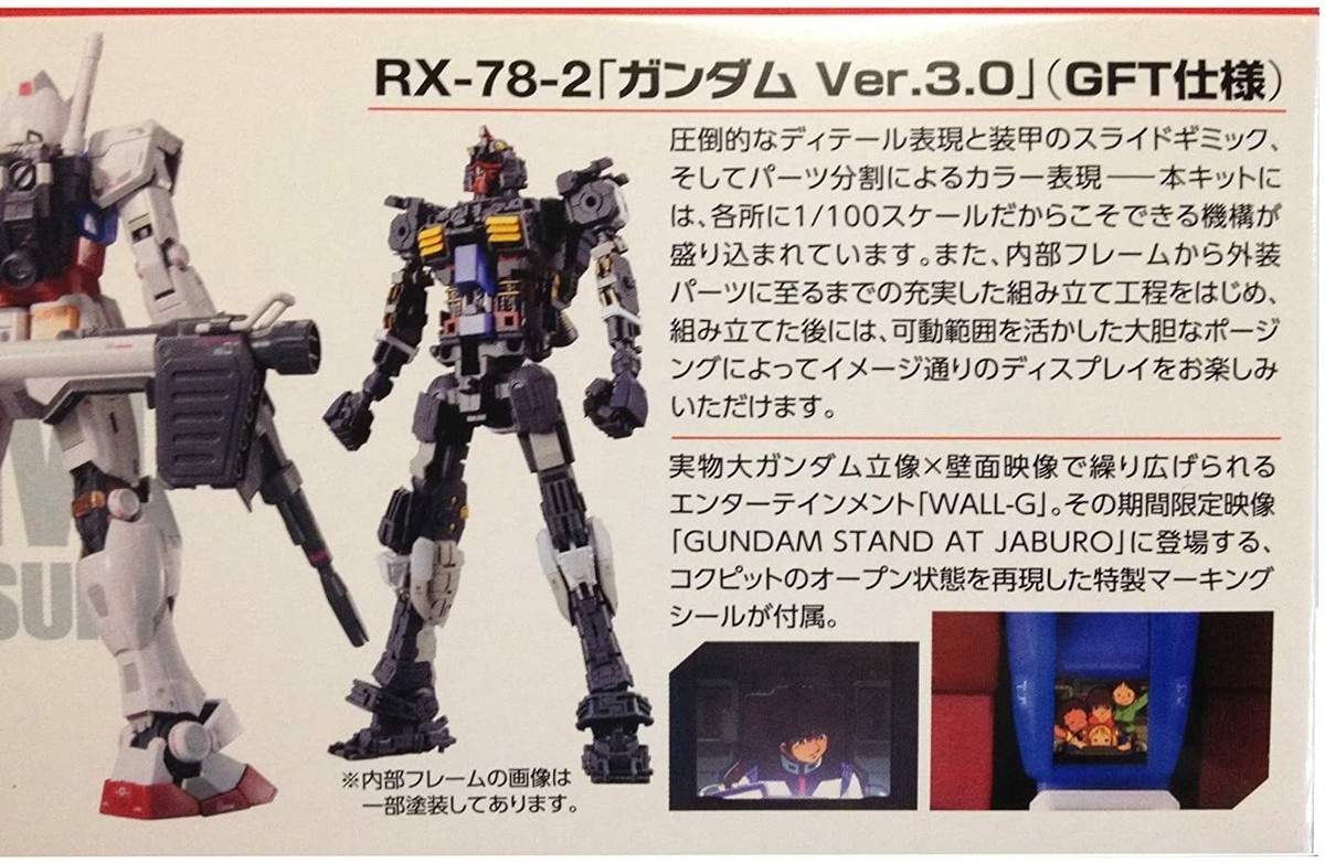 ガンダム　RX-78-2 ver. GFT Amazon.com: Gundam Front Tokyo Limited RG 1/144 RX-78-2 Gundam Ver