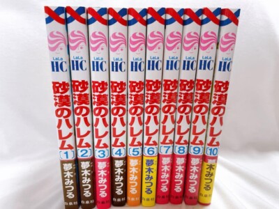 Sabaku no Harem Vol.1-10 Full set Manga Comics Japanese Used