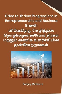 Sanjay Malhotra | Drive to Thrive | Taschenbuch | Tamil (2023) | Self Publishers
