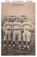 c1922 Japanese Baseball Bromide Postcard~ GORO TANIGUCHI, etc. ~Waseda U. ~HOFer