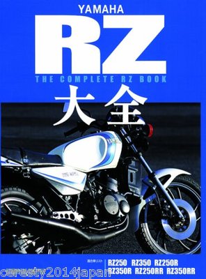 Yamaha Rz Perfect Collection Book Ebay