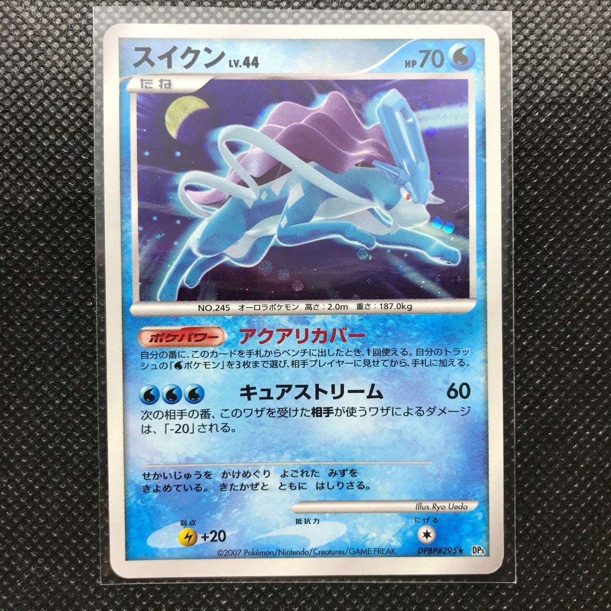 【ARS10】スイクン/suicune プレミアムファイル ポケモンカード M スイクン Ex ポケモンカード - Etsy 日本