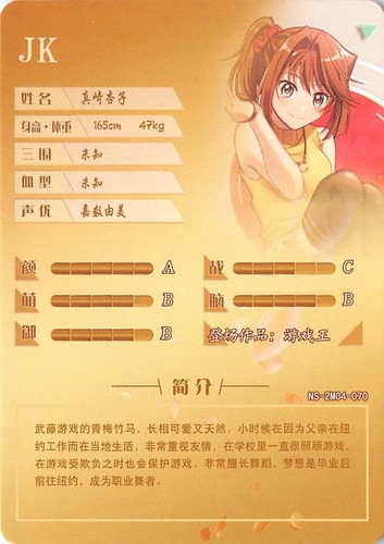 Goddess Story NS-2M04-070 R - Tea Gardner - Yu-Gi-Oh! p2-26632 - Picture 2 of 2