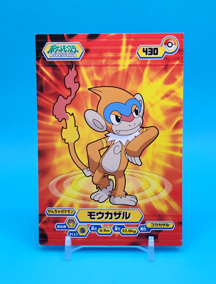 Pokemon Card Japanese - Monferno 430 - Diamond & Pearl - Bromides