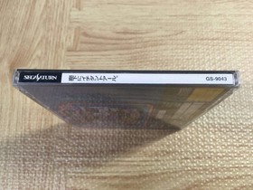 Rouka ni Ichidanto R SEGA SATURN Japan - FJ6926