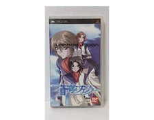 Fafner in the Azure - PSP