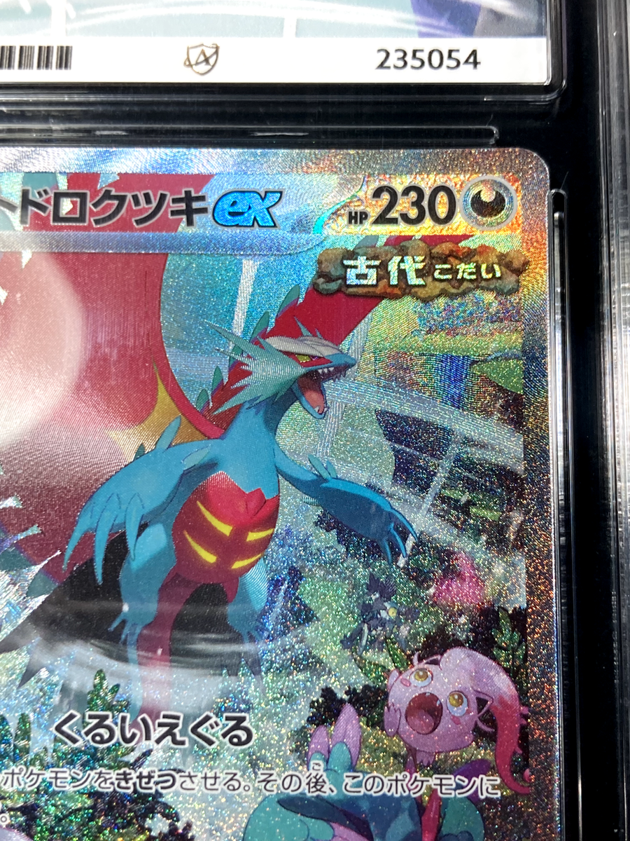 Ace 10 Roaring Moon ex 090/066 Ancient Roar SAR Japanese Pokemon
