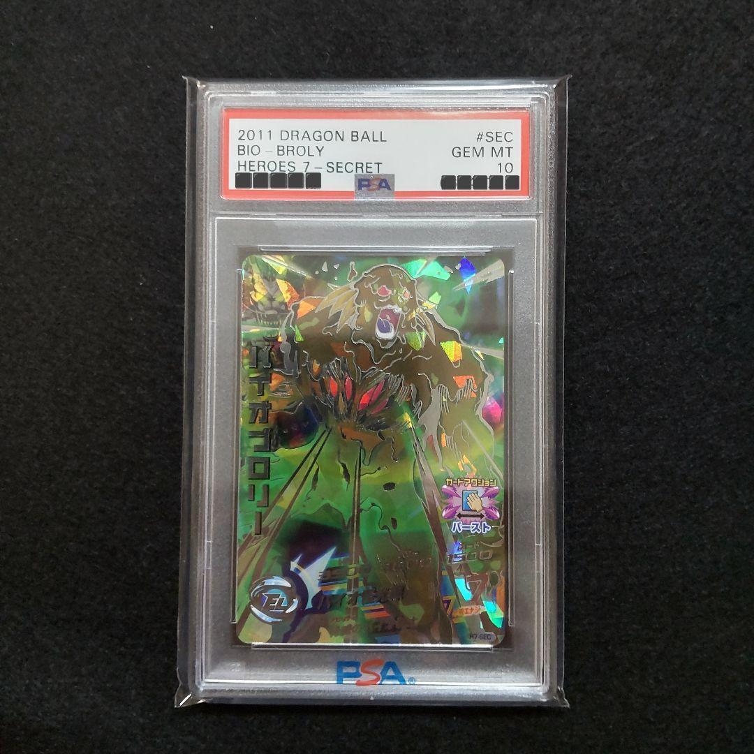 PSA10】H7-SEC