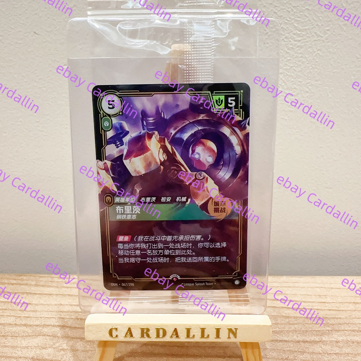 Riftbound League of Legends TCG Chinese Prize Blitzcrank 067/298