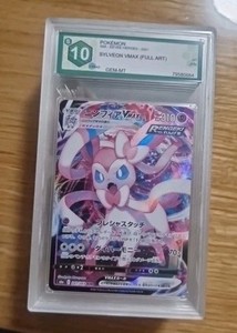 Sylveon vmax psa 10 | eBay