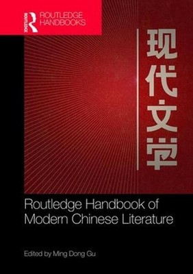 Routledge Handbook of Modern Chinese Literature by Ming Dong Gu (English) Hardco