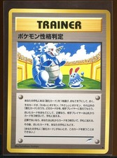 Pokemon Personality Test Uncommon Trainer Ex/NM Neo Destiny 4 Japanese Pokemon
