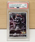 Pokémon Armoured Mewtwo Promo Card Japanese Edition 365 PSA 9 Mint 2019
