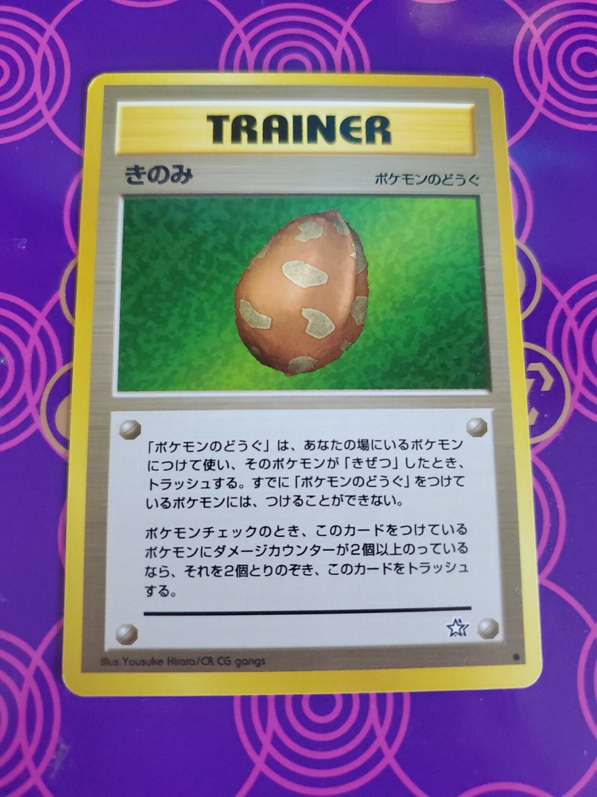 Japanese Neo Genesis Berry Pokemon Card NM/LP