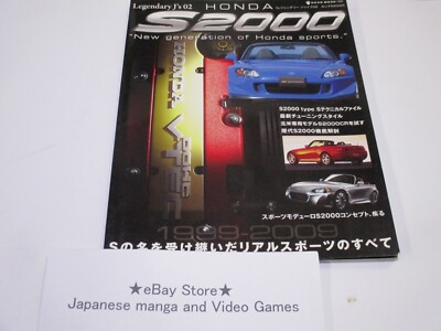 HONDA S2000 AP1 AP2 BOOK JAPANESE All about real sports Tuning Legendary Jays 2