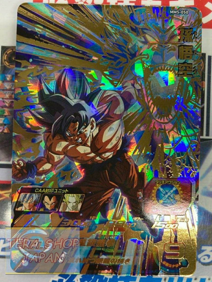 ドラゴンボールヒーローズ mm5 楽天市場】スーパードラゴンボールヒーローズ MM5-051 UR
