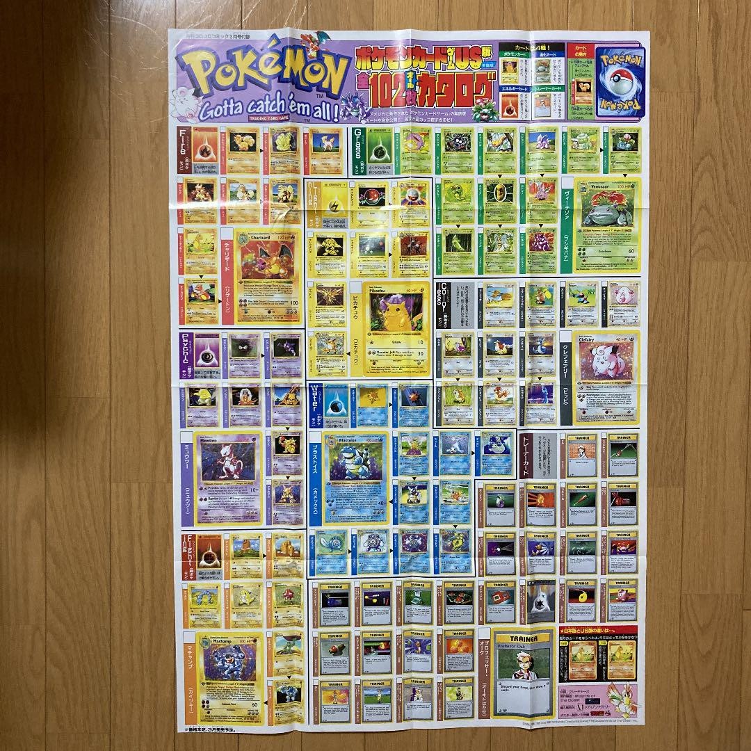 US 102 All Catalog Poster Rare Pokemon Card Japanese | eBay