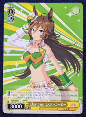 Mr. C. B. Uma Musume Pretty Derby UMA/W106-014U Japanese Weiss