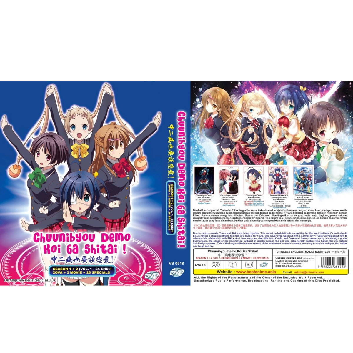 Love, Chunibyo & Other Delusions! Season 1+2 +2 OVA +2 Movie +26 SP Anime  DVD