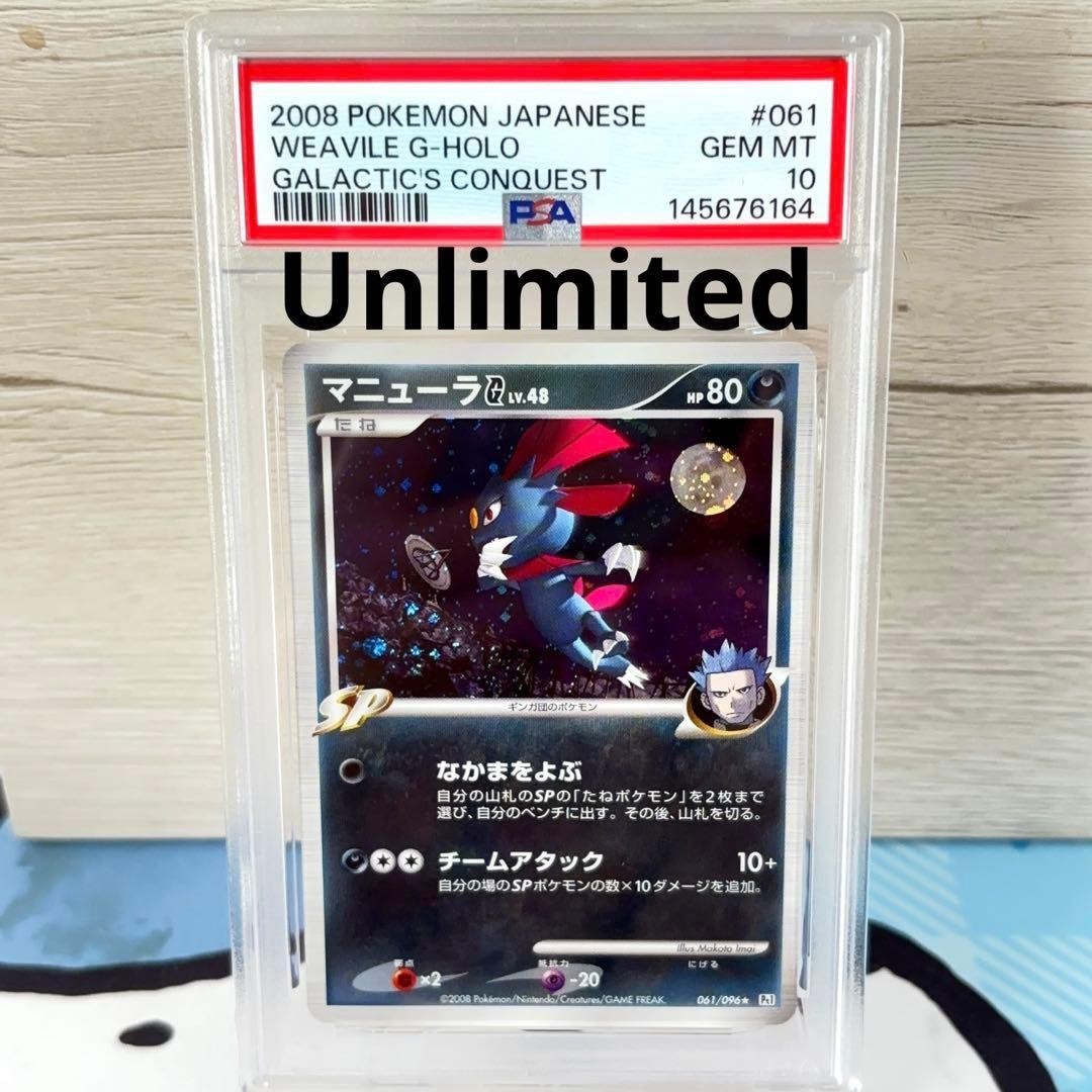 PSA 10 Weavile G Holo 061 Galactic's Conquest 2008 Pokemon Card Japanese Rare