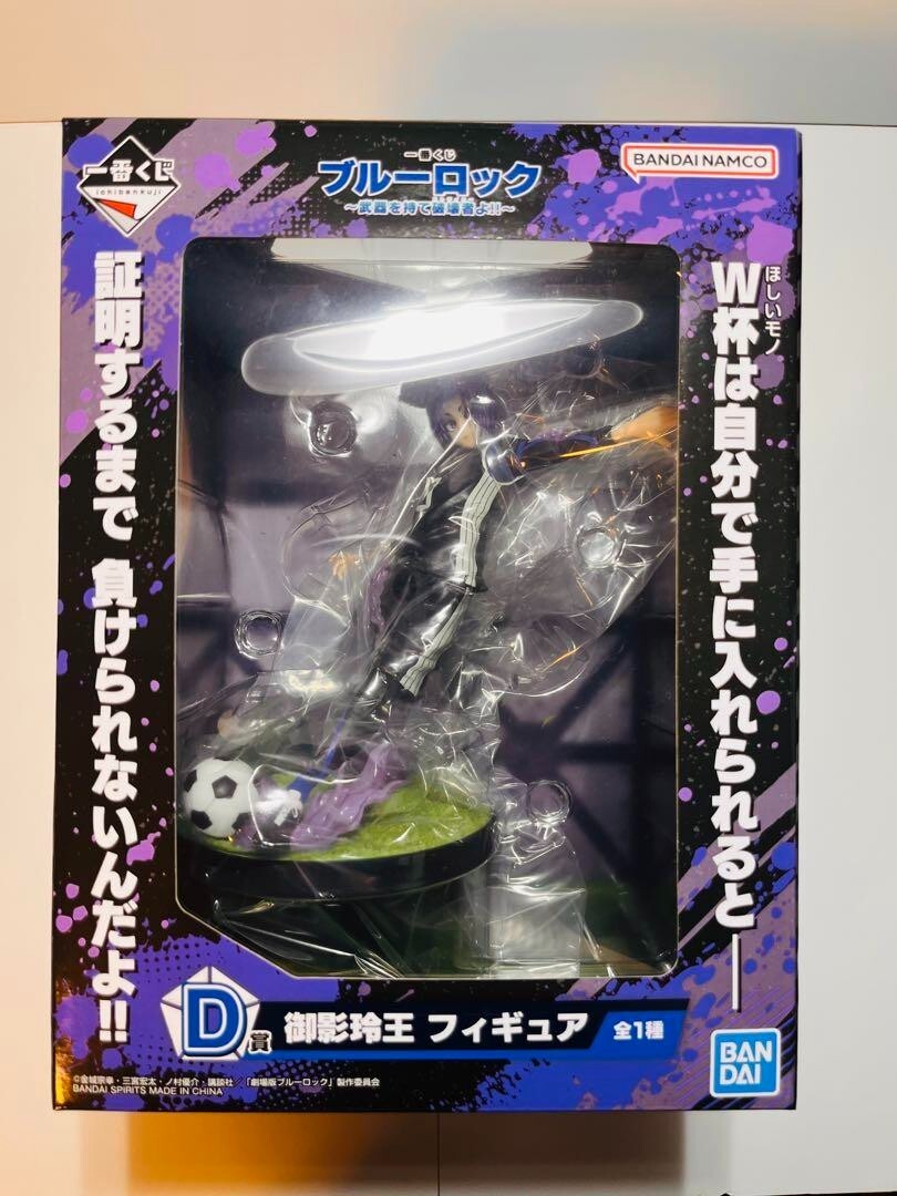 Ichiban Kuji Blue Lock D Reo Mikage Figure Take a Weapon BANDAI