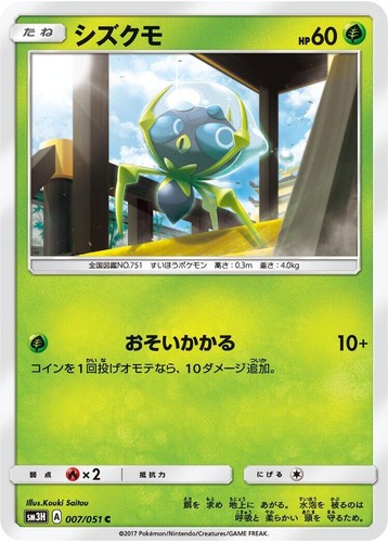 PSA10 Charizard GX SR 052/051 SM3H The Battle Rainbow Pokemon Card