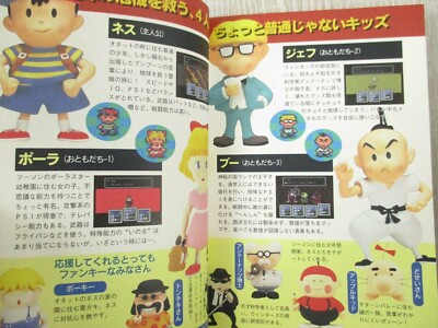 MOTHER II 2 Earthbound Guide Nintendo Super Famicom Book