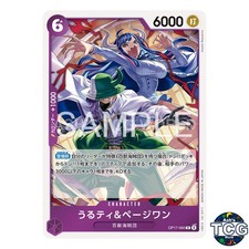 Ulti & Page One R OP17-060 The World’s Strongest Warriors One Piece Card JPN