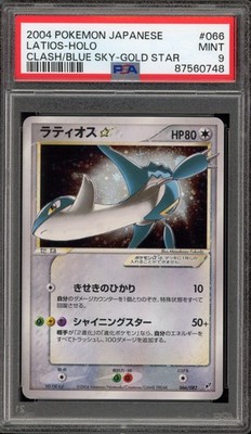 PSA3 ライコウ☆ ゴールドスター　039/106 Yahoo!オークション - ライコウ ポケカ スター ゴールドスター psa8 1e