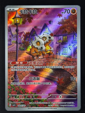 IN STOCK Gem Pack Vol.3 Pokemon Chinese Exclu...