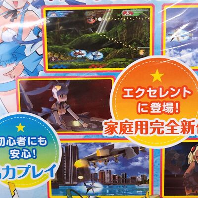 Xbox 360 Otomedius X Excellent KONAMI Japan Shooting Microsoft