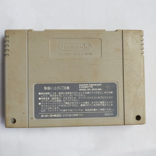 Return Of Double Dragon Technos Japan pre-owned Super Famicom SF - Picture 8 of 8