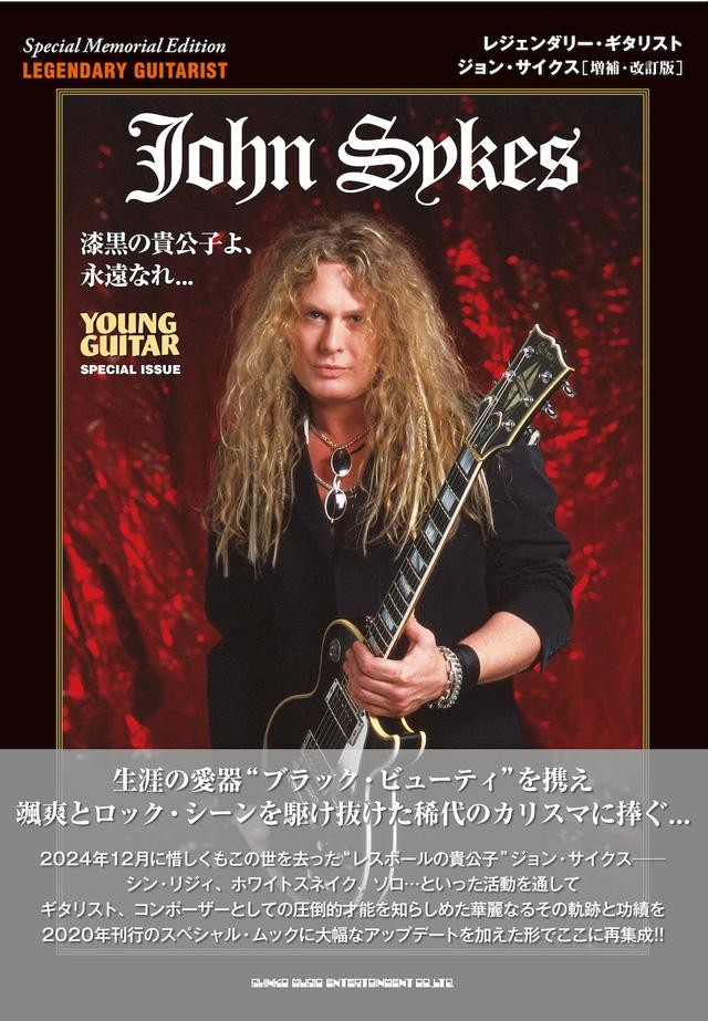 洋楽 The Three Musketeers John Sykes CD JOHN SYKES - Hidden