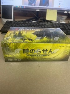 mtg time spiral remastered booster box Magic The Gathering Time Spiral Remastered Draft Booster Box – Travelling  Man UK main image 1