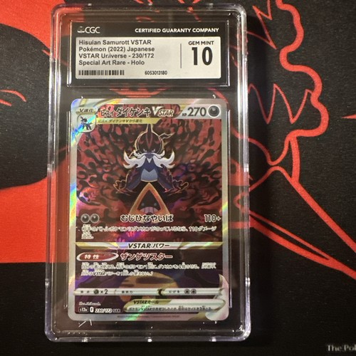 Hisuian Samurott VStar JPN SAR/2022/#230/172. VStar Univ. CGC 10. Pokemon TCG