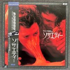 Society LaserDisc Japan PCLP-00053 Brian Yuzna uncut, w/obi and insert, TESTED!!