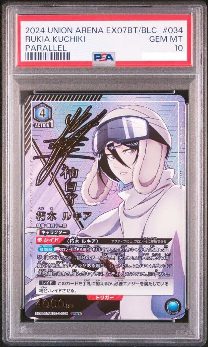 PSA10 EX07BT/BLC-2-034 SR 2-star Parallel Kuchiki Rukia PSA10 EX07BT/BLC-2-034 SR 2-star Parallel Kuchiki Rukia