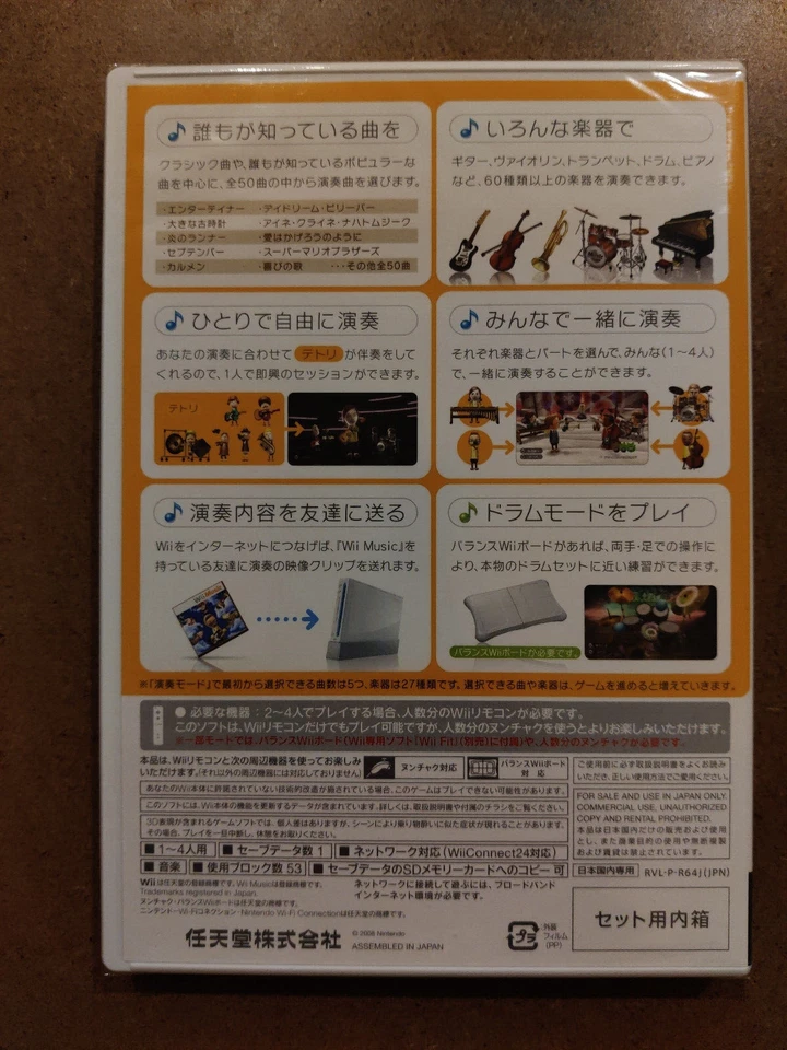 Wii Music - Nintendo Wii -  New & Factory Sealed - NTSC J Japanese. - Image 4 of 4