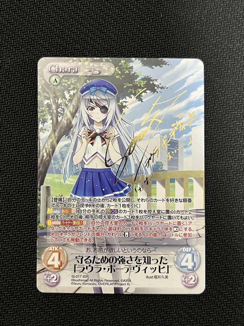 chaos tcg ラウラ サイン IS カオス chaosTCG ひと夏の思い出「ラウラ