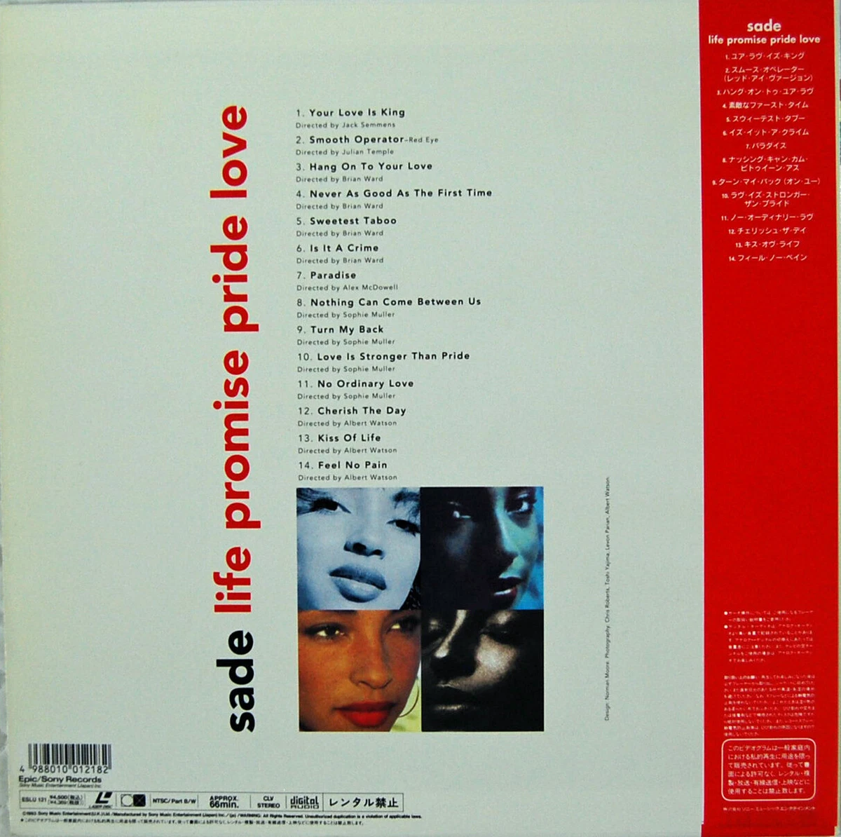 Sade - Your Love Is King (Epic JPN)