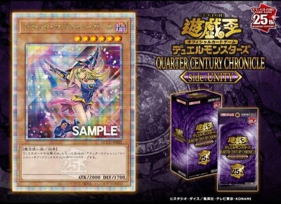 Yu-Gi-Oh Duel Monsters QUARTER CENTURY CHRONICLE side UNITY 