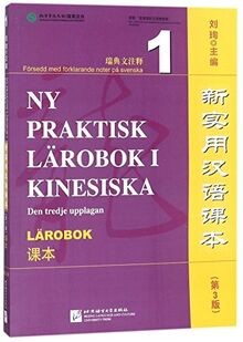 NY Praktisk Larobok I Kinesiska Den Tredje Upplagan Laro... | Buch | Zustand gut