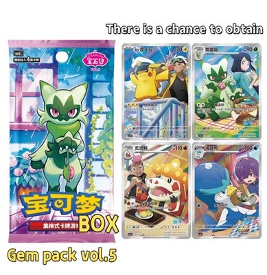 Pre-Order: Pokemon TCG S-Chinese Gem Pack Vol.5 CBB5C Horizons Booster Box!NEW