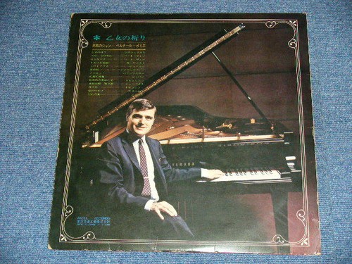 JEAN-BERNARD POMMER in JAPAN Japan 1969 RED WAX Ex LP+Obi THE MAIDEN'S PTAYER - Picture 3 of 11