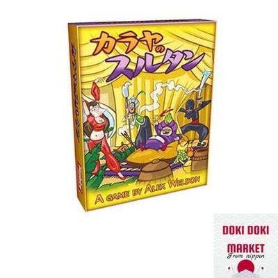 HobbyJAPAN Sultan Japanese Version of karaya